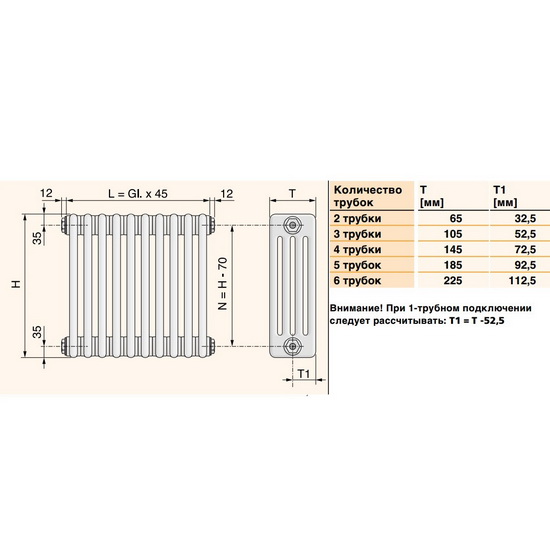 Трубчатый радиатор Arbonia 6040 N69 твв 50 секций нижнее подключение RAL 9016